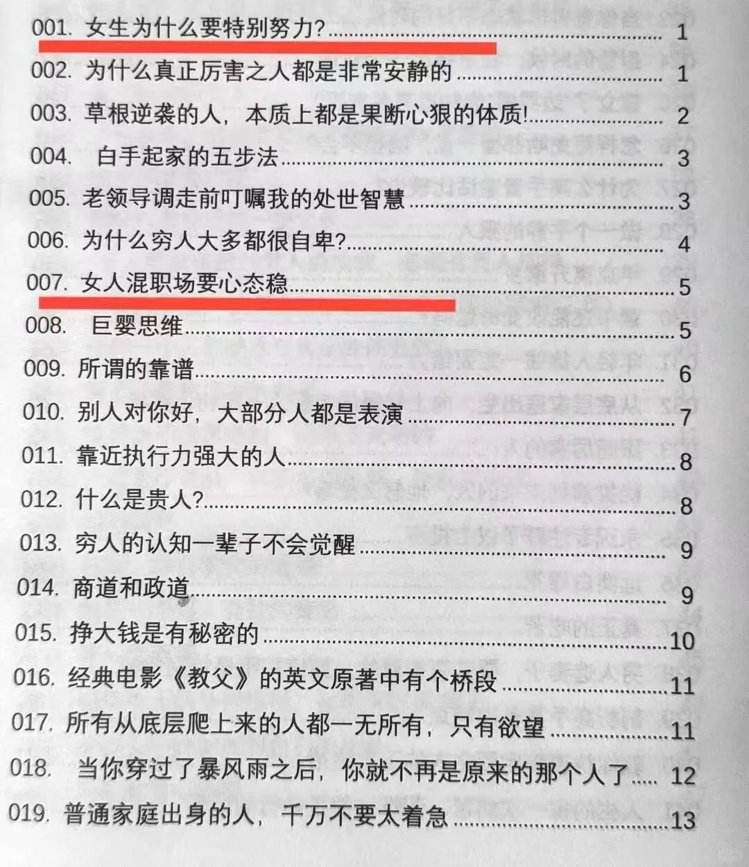 这本被雪藏的女性禁书，建议女性至少读三遍