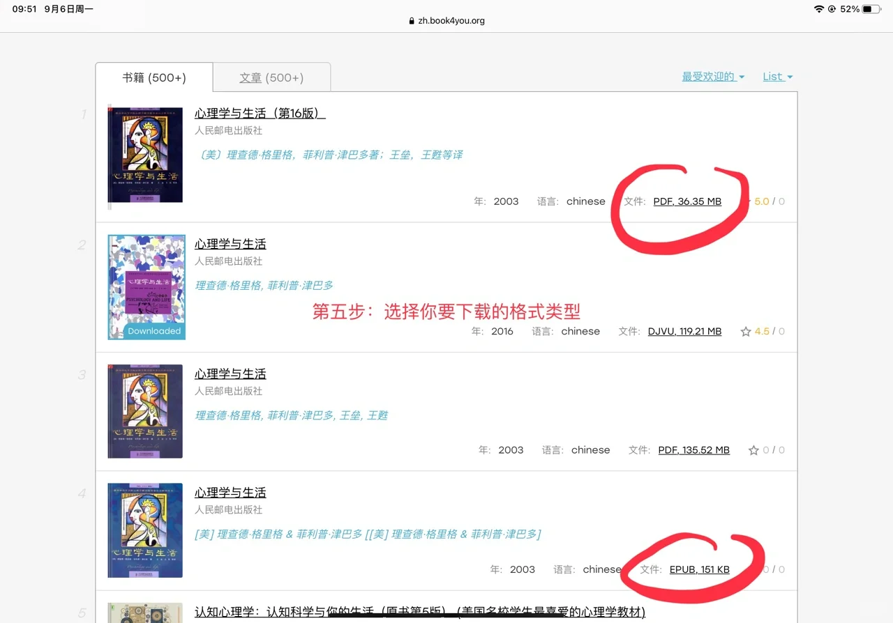 【iPad宝藏读书网站zlibrary】超全电子书下载