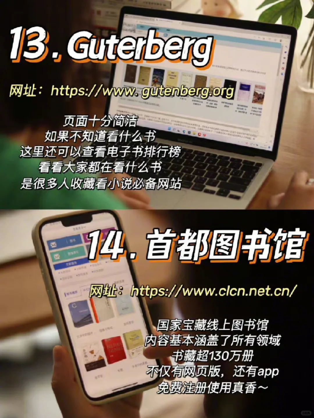 收藏15个电子书网站，免费拥有全世界的书