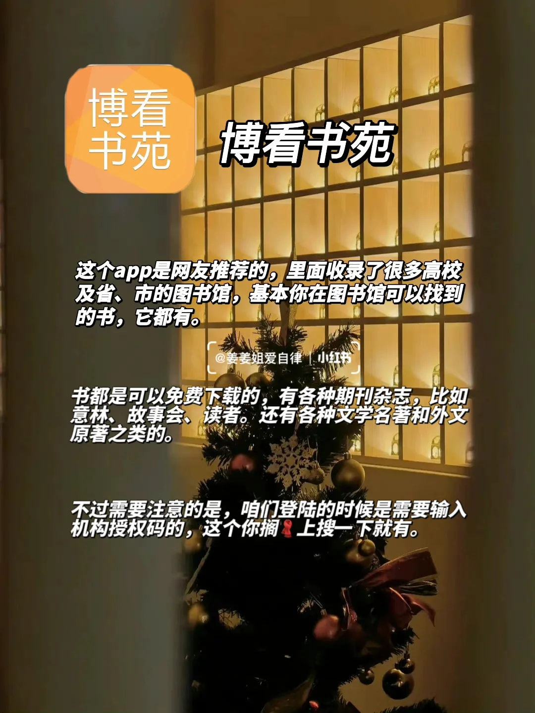 5款看书app分享，太香了！轻松实现电子书自由