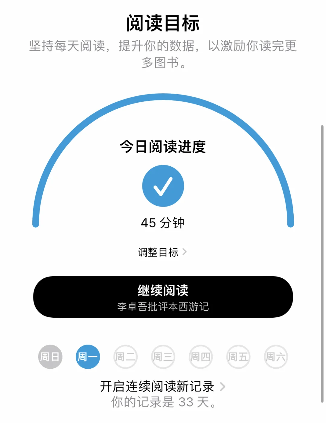 Apple Books图书App使用体验