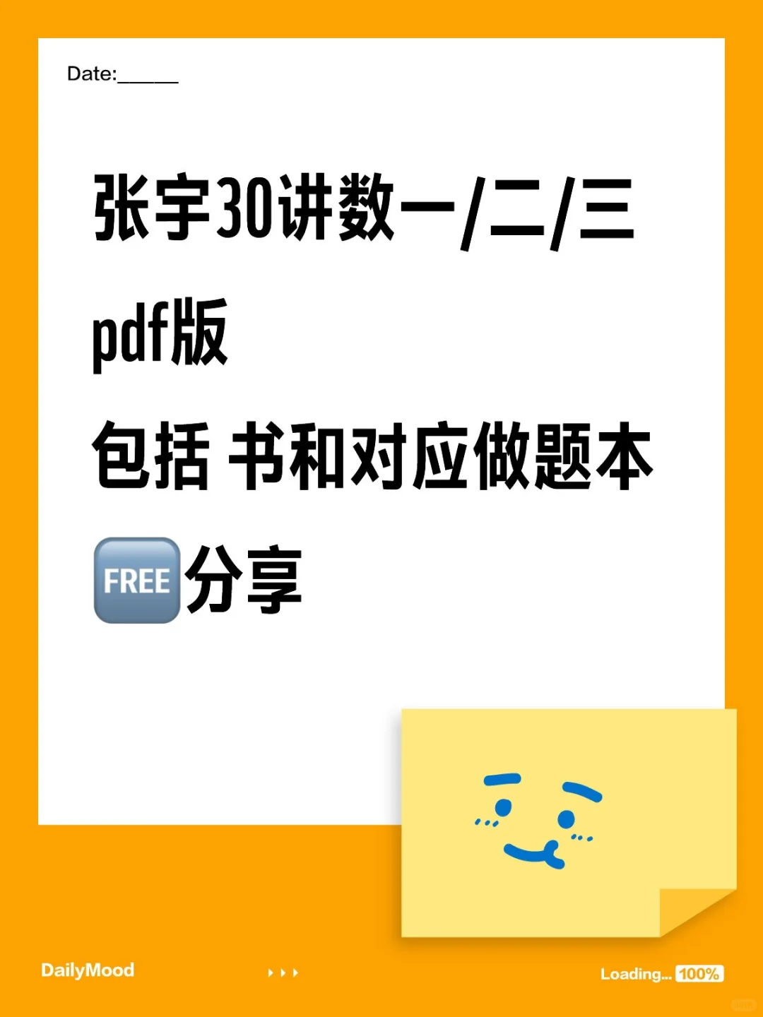 张宇30讲数一/二/三 pdf版(含做题本版)