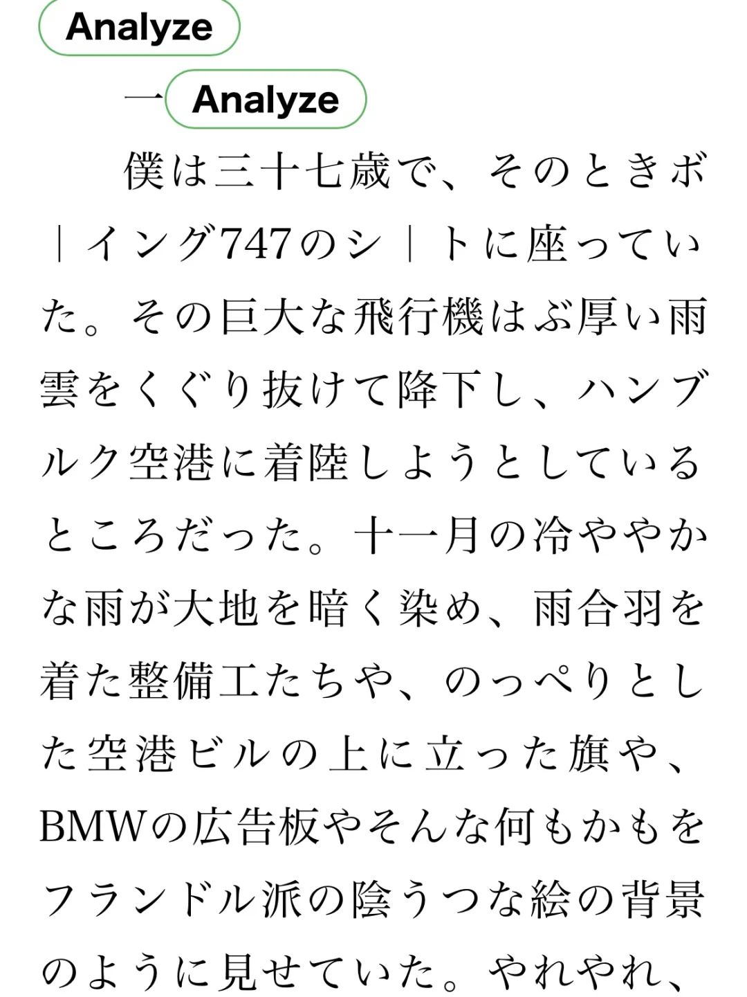 中｜日｜英三语阅读app推荐