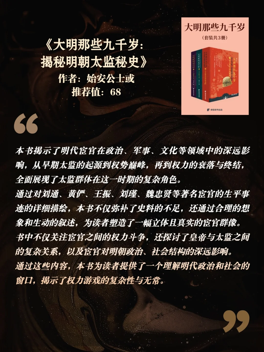 每本都是绝绝子！闭眼入15本超有趣轻历史书