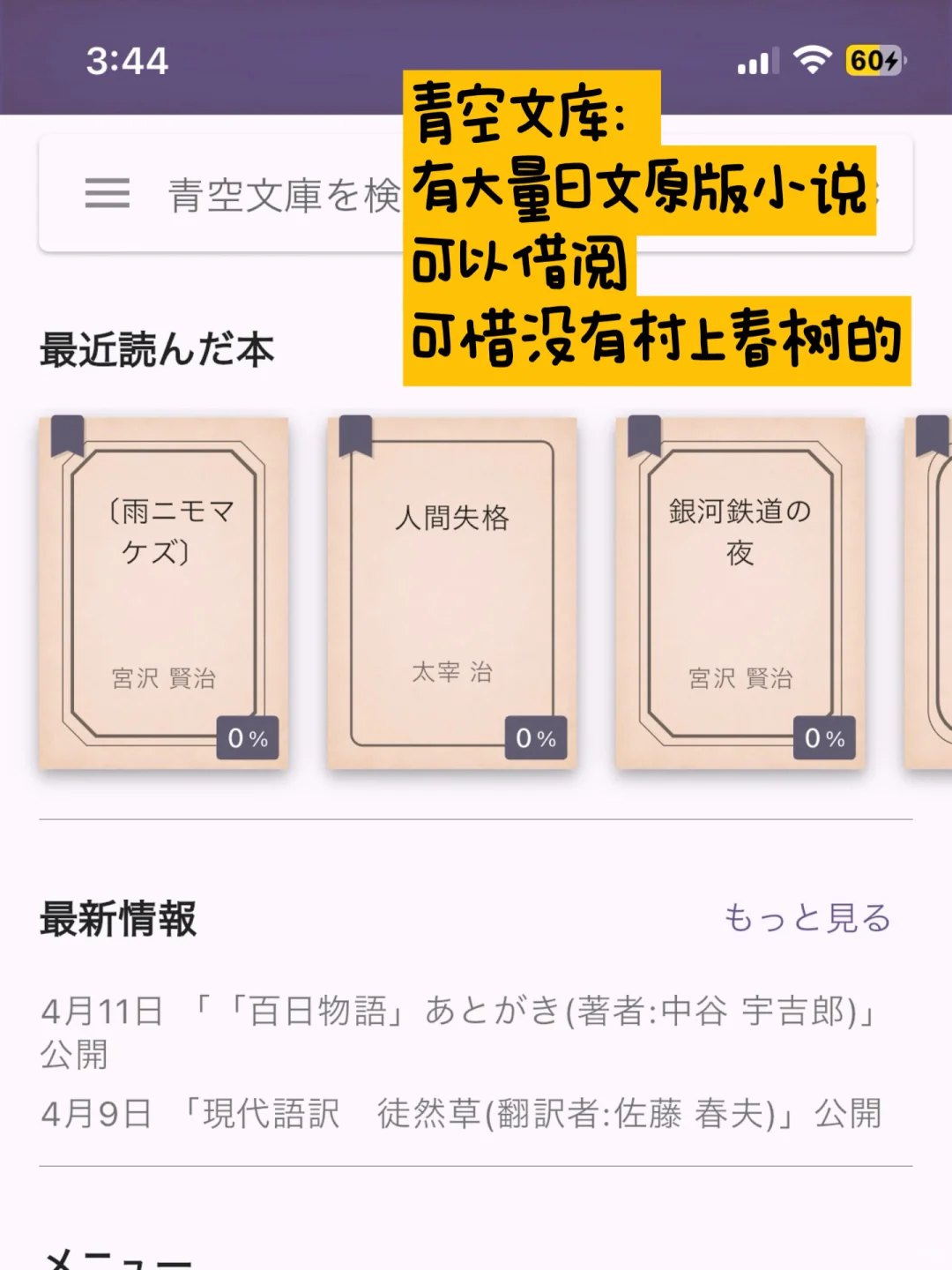 中｜日｜英三语阅读app推荐