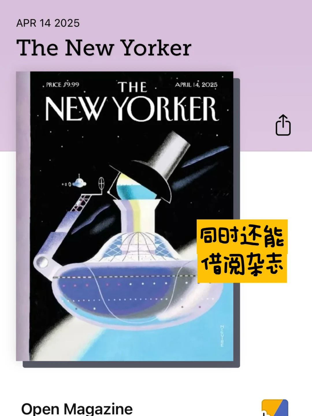 中｜日｜英三语阅读app推荐