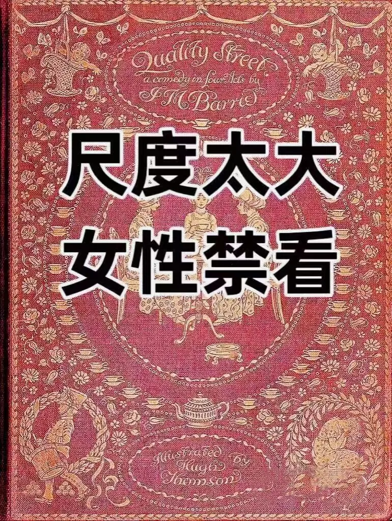 这本被雪藏的女性禁书，建议女性至少读三遍