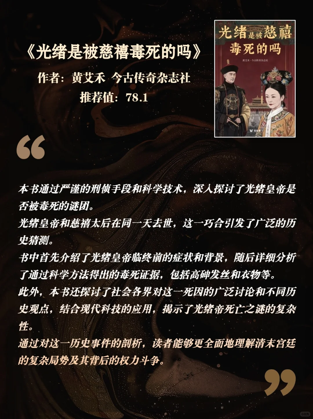 每本都是绝绝子！闭眼入15本超有趣轻历史书
