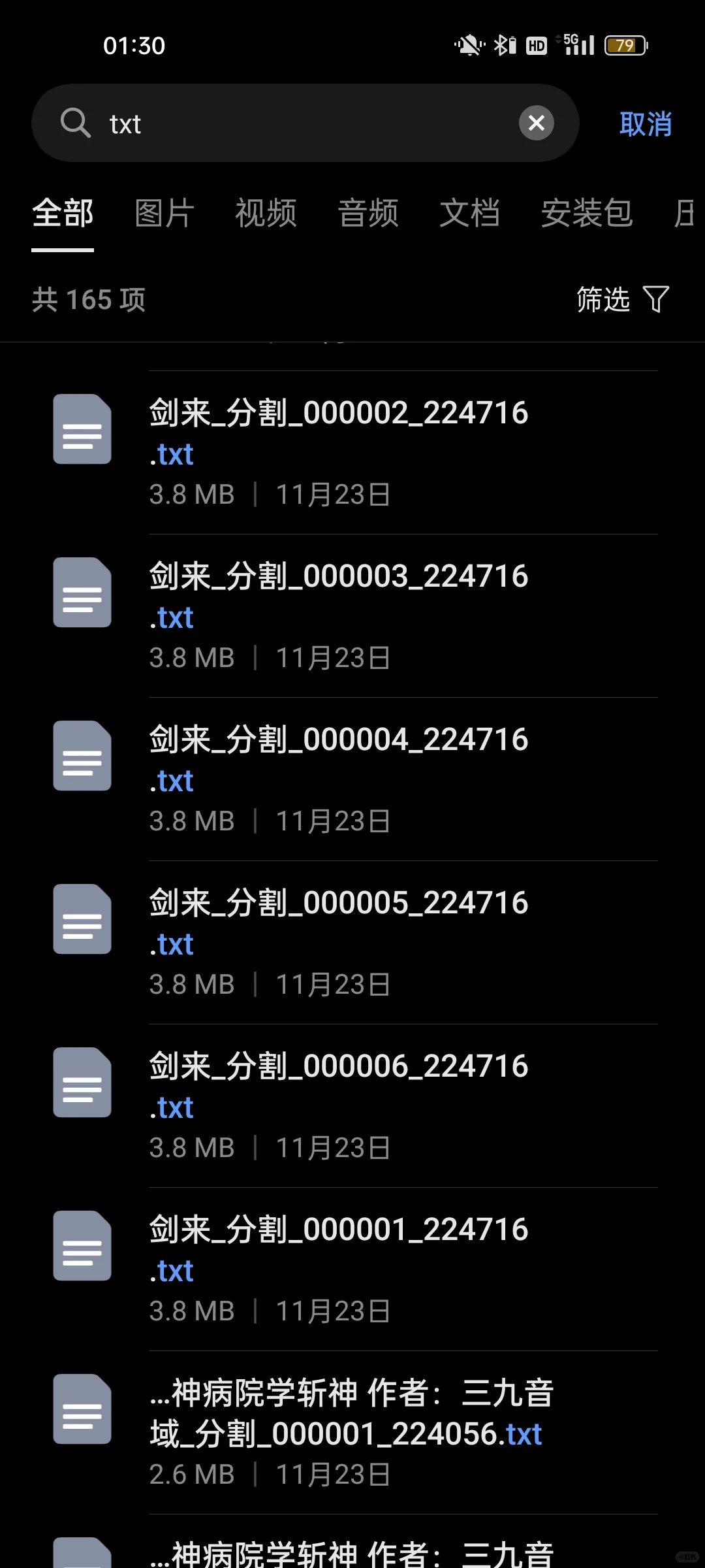 小米手环红米手表电子书教程及文档