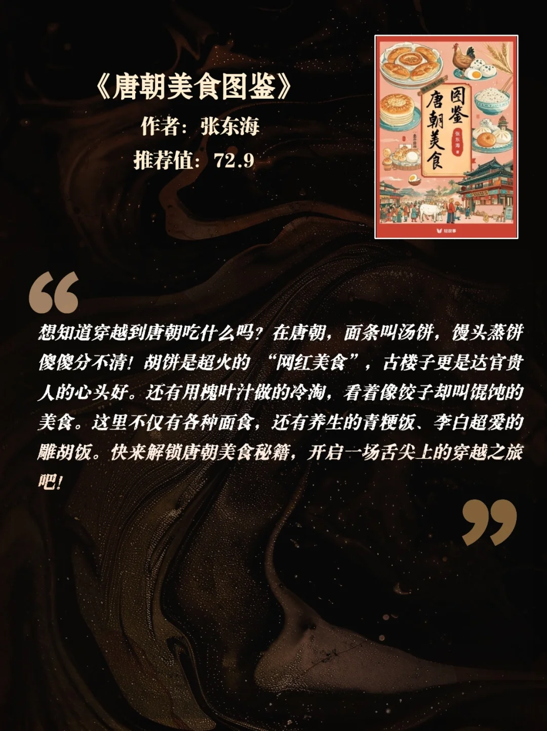 每本都是绝绝子！闭眼入15本超有趣轻历史书