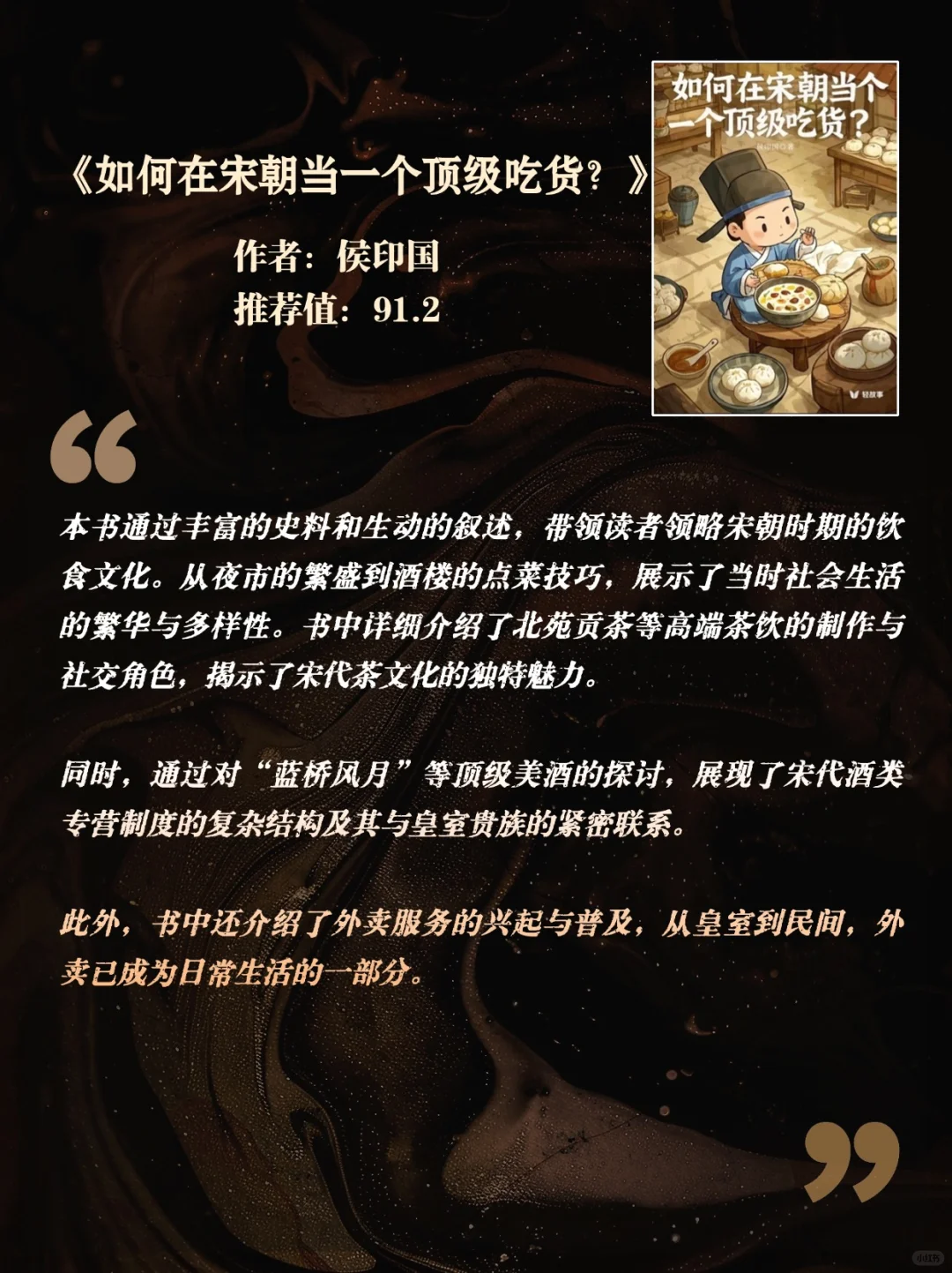 每本都是绝绝子！闭眼入15本超有趣轻历史书