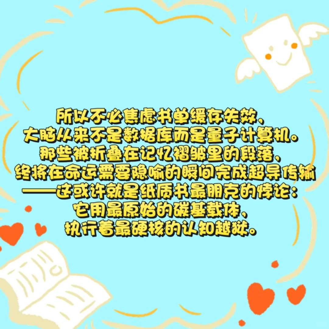 书单不缓存 认知要离线