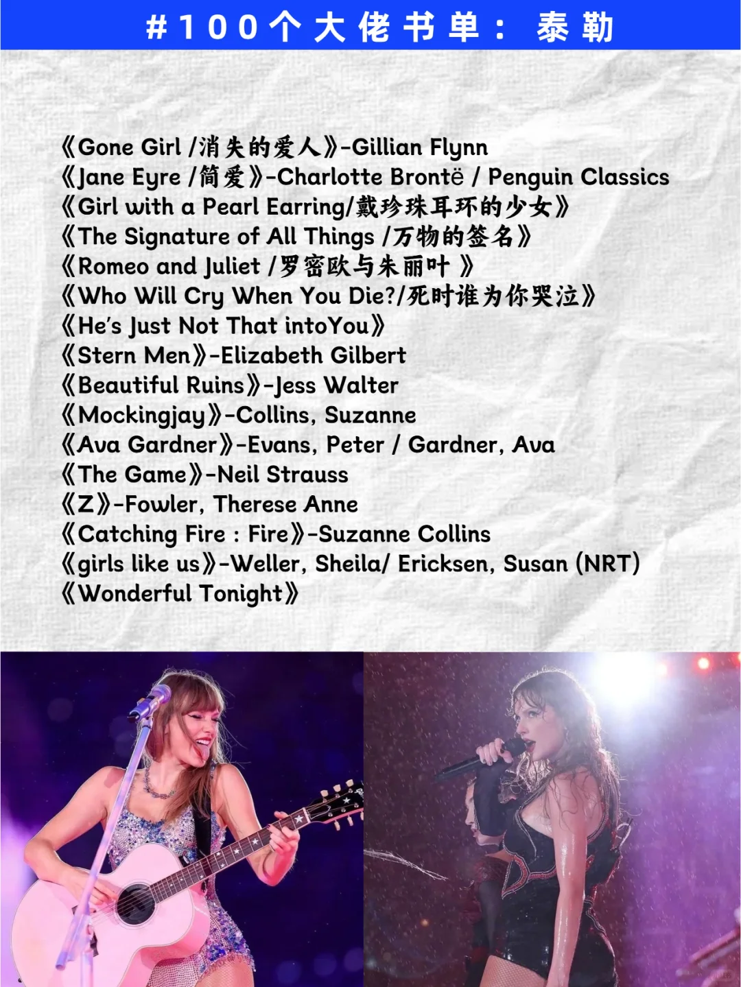 女生们请反复读霉霉分享的36本书！！！