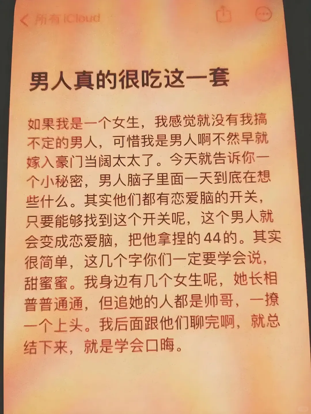 这本被雪藏的女性禁书，建议女性至少读三遍