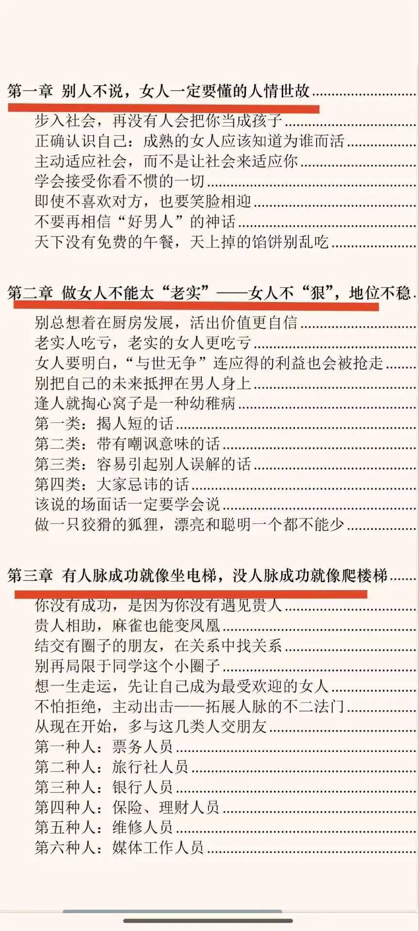 这本被雪藏的女性禁书，建议女性至少读三遍