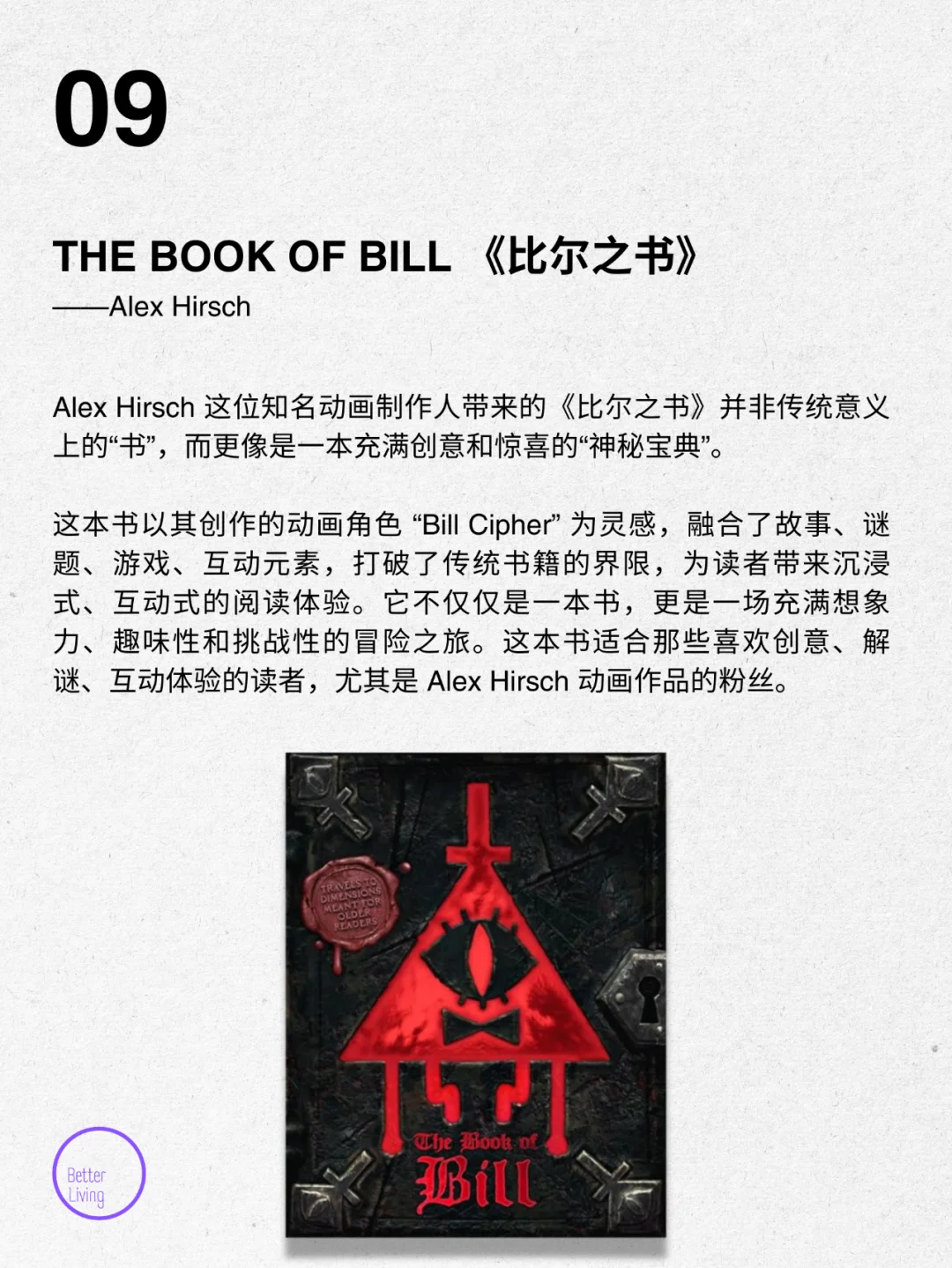 重磅首发｜纽约时报10本改变人生的神书