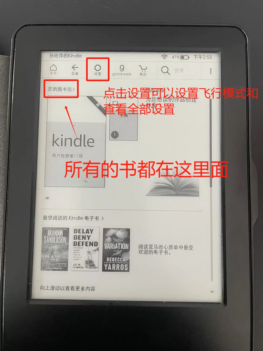 kindle保姆级使用教程