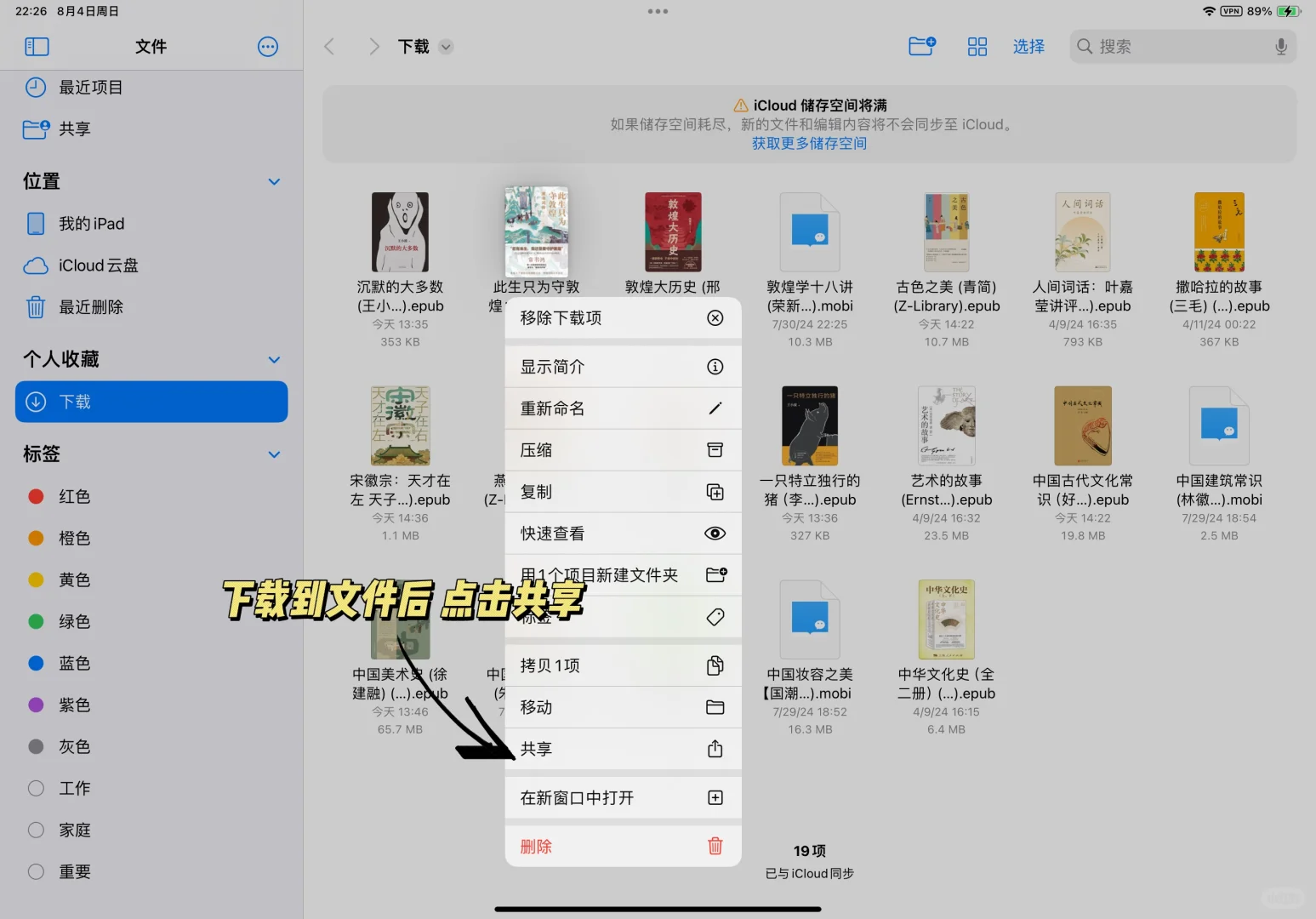 这样看电子书真的很省钱
