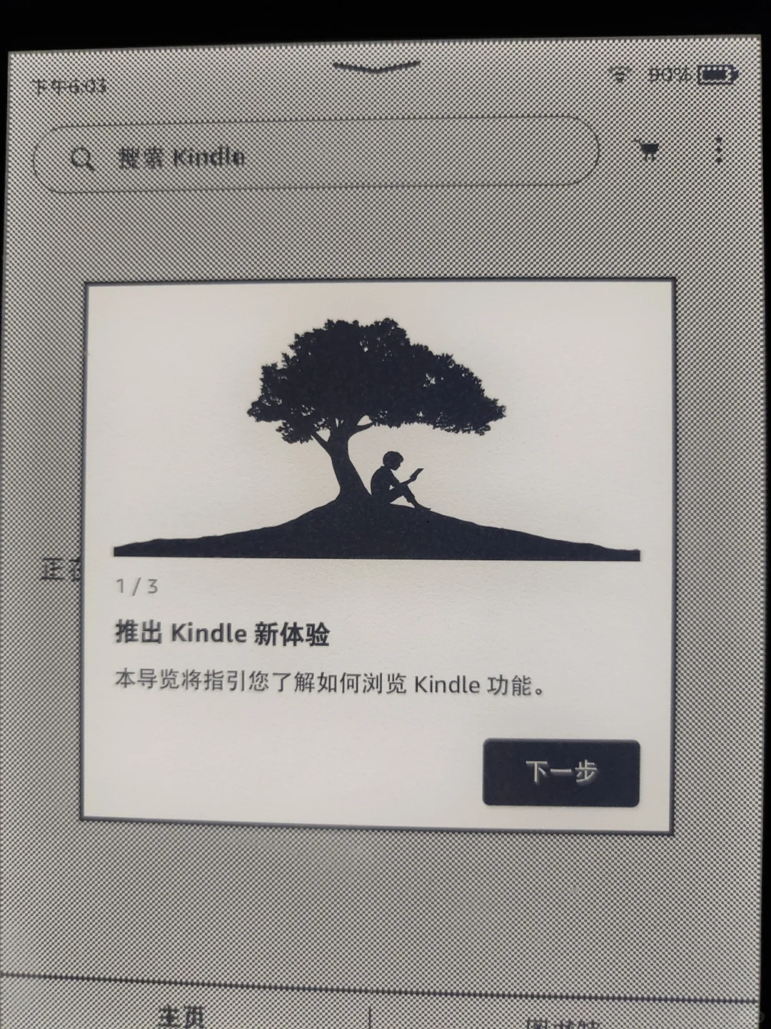 我的kindle复活啦！！！