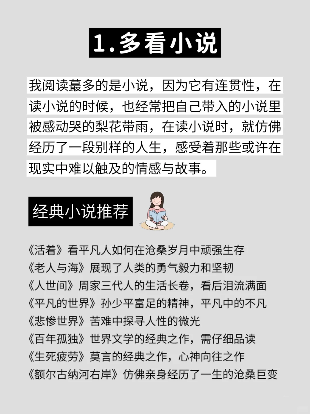 🔥看书与不看书差距到底有多大 ‼️