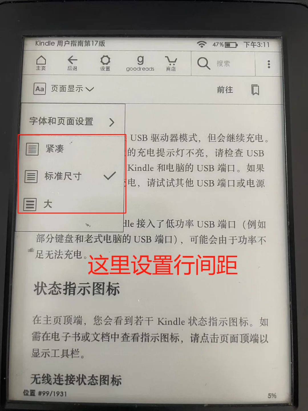 kindle保姆级使用教程
