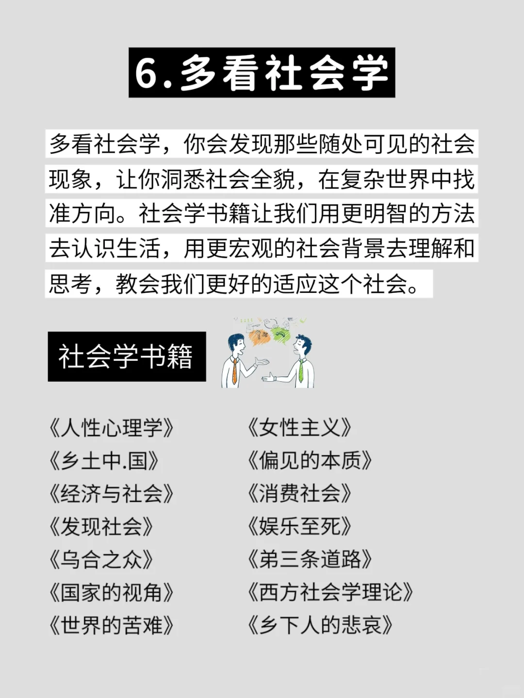 🔥看书与不看书差距到底有多大 ‼️