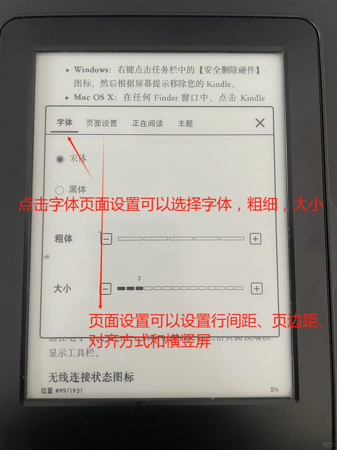 kindle保姆级使用教程