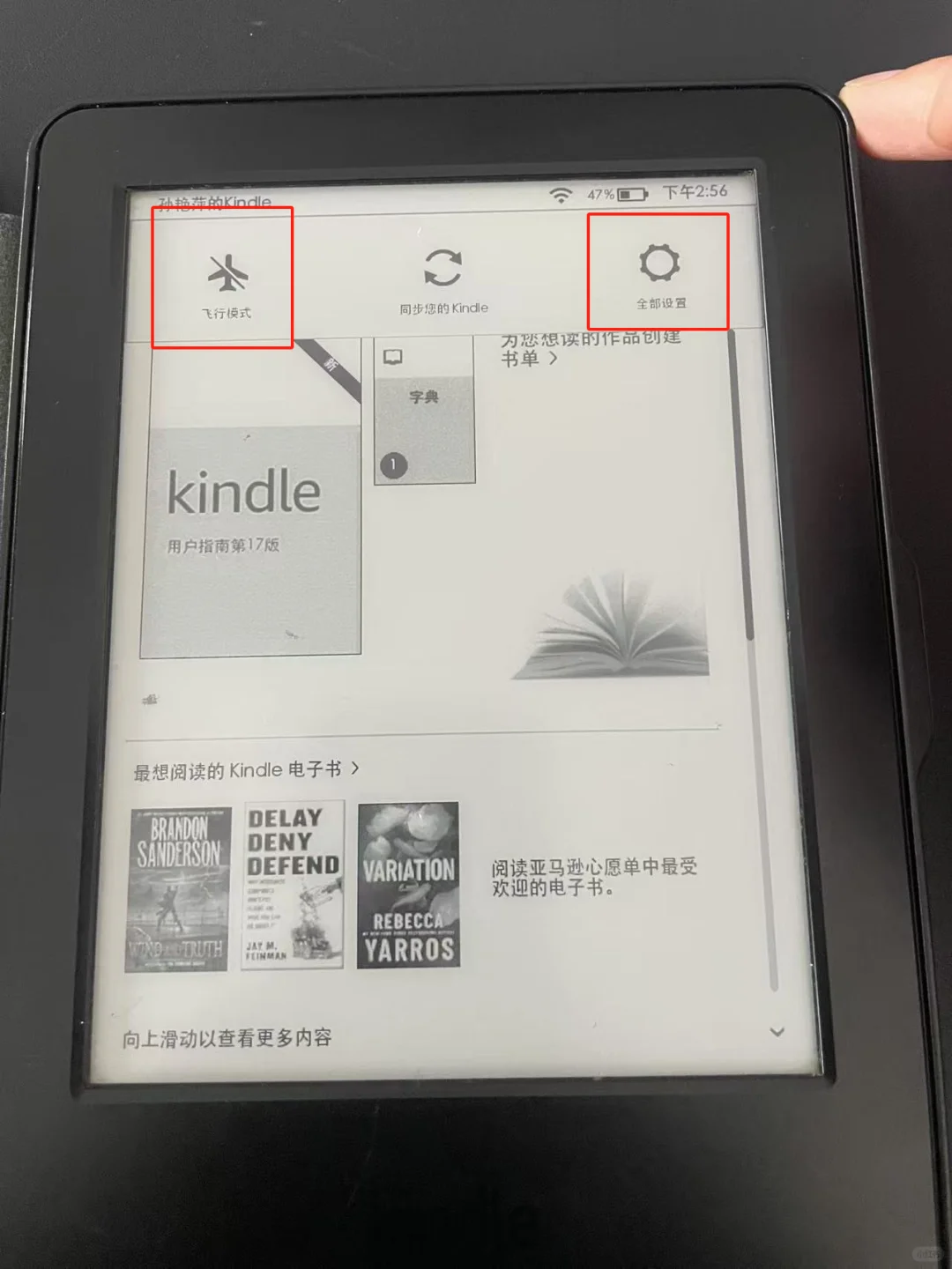 kindle保姆级使用教程