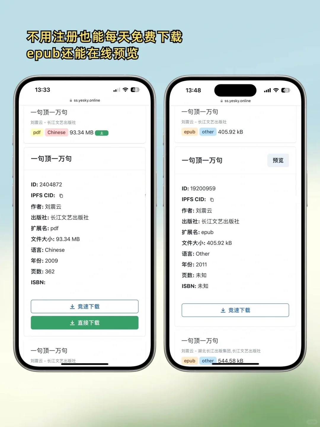 有备无患 | 小兔搜书电子书下载网站！