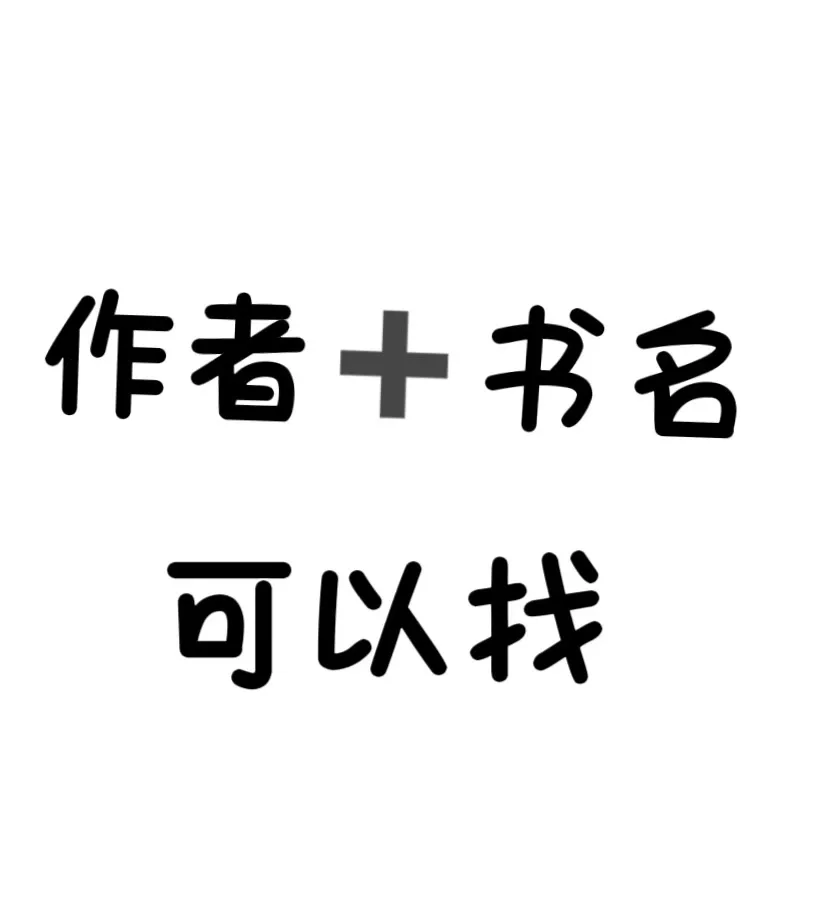 超全小说txt 无常芬享