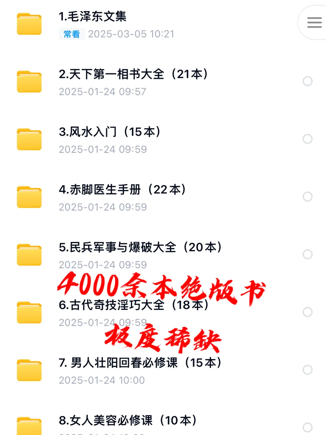 挖到4000余本绝版书，极度稀缺，内容绝了