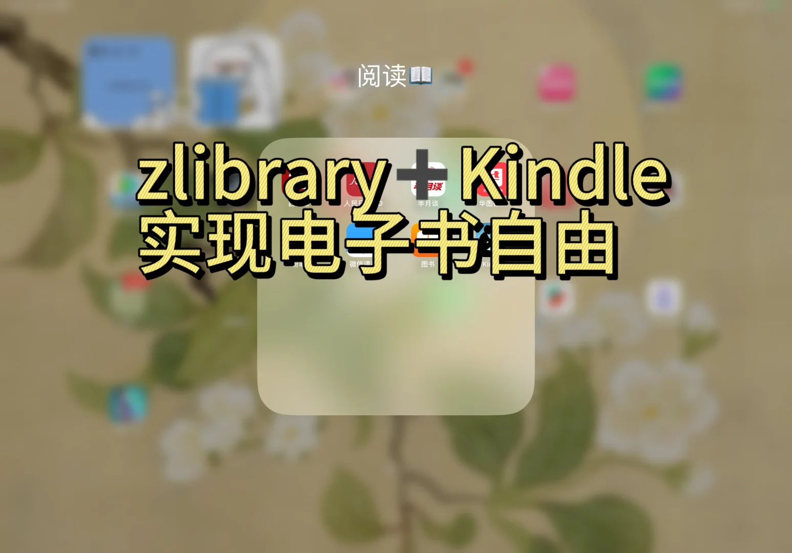 这样看电子书真的很省钱