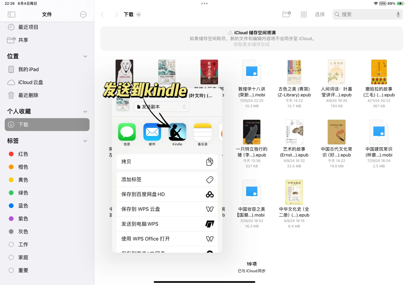 这样看电子书真的很省钱