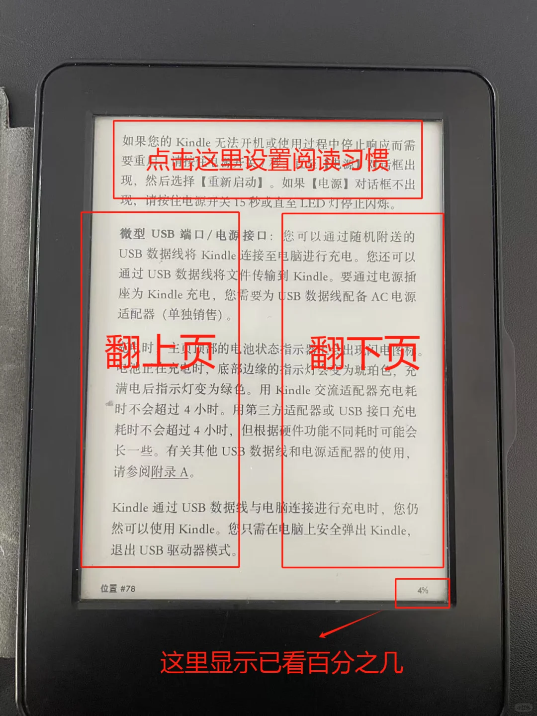 kindle保姆级使用教程