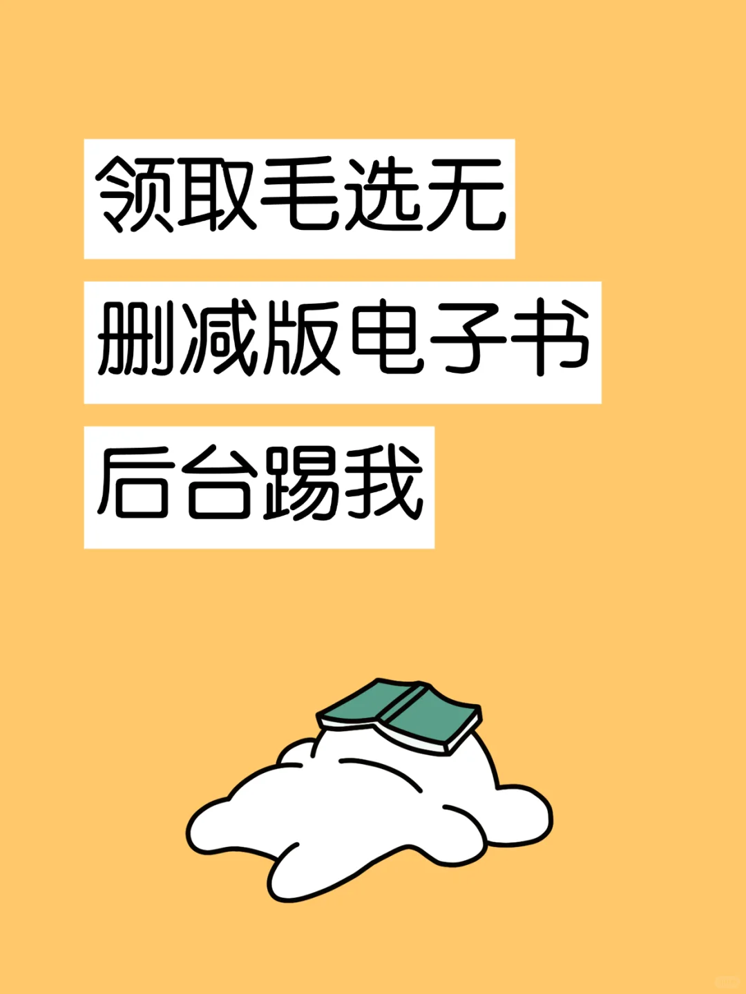📚《毛选》系列电子书，提升人生的智慧✨