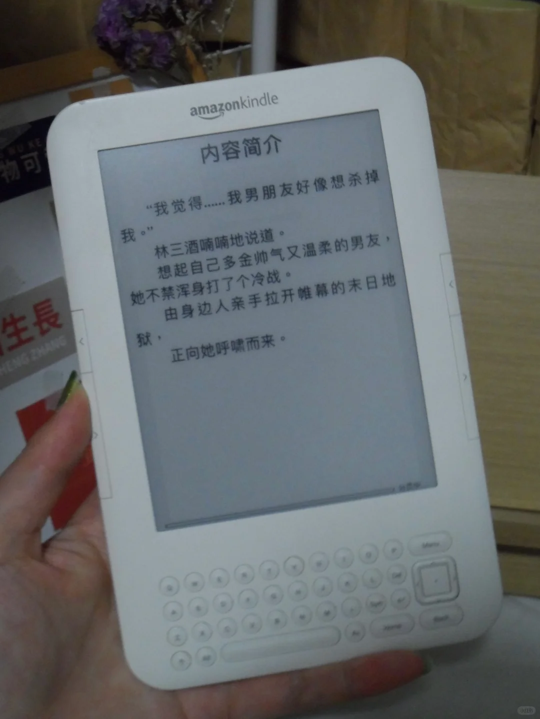 小说重度爱好者必备