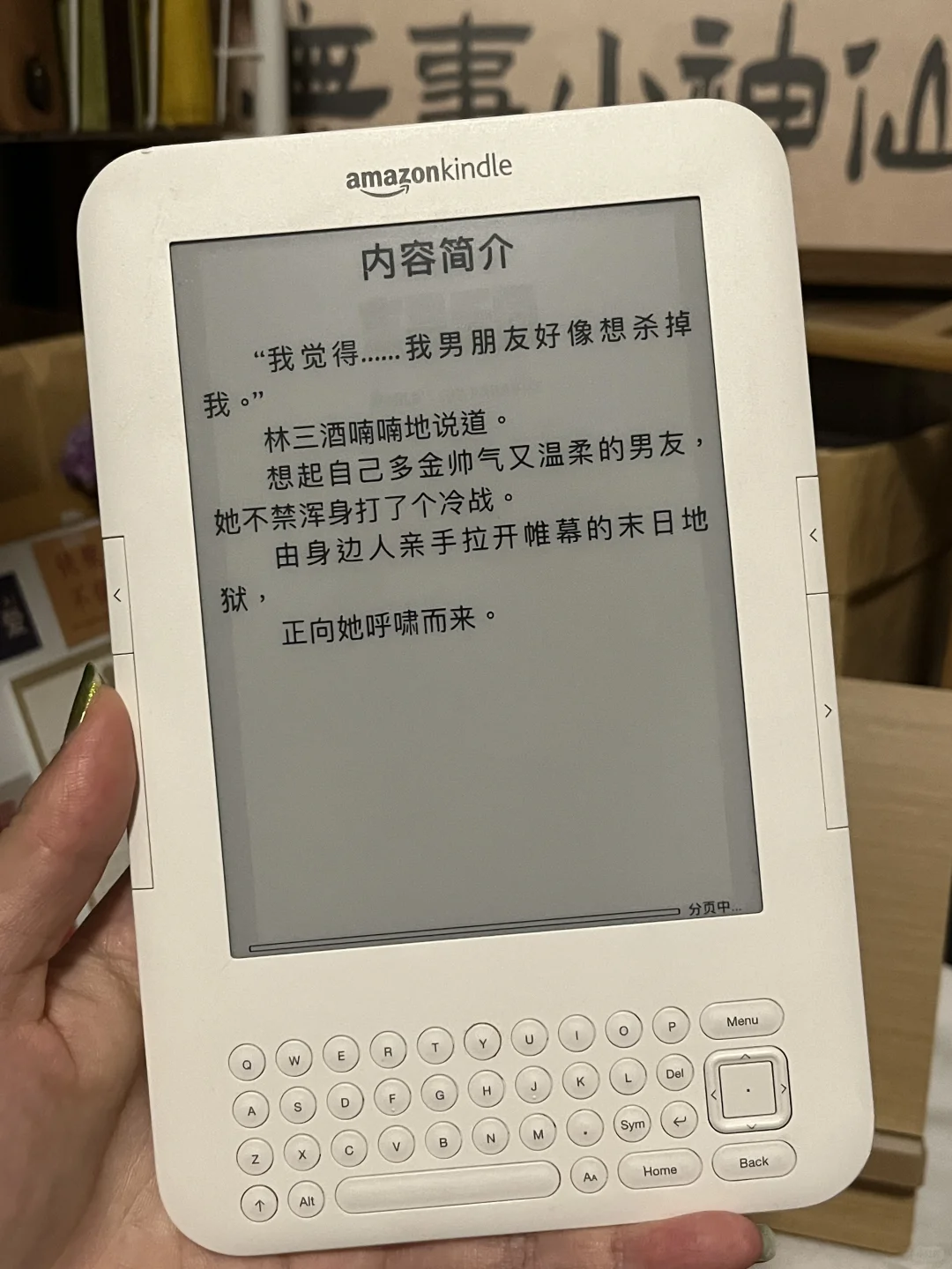 小说重度爱好者必备
