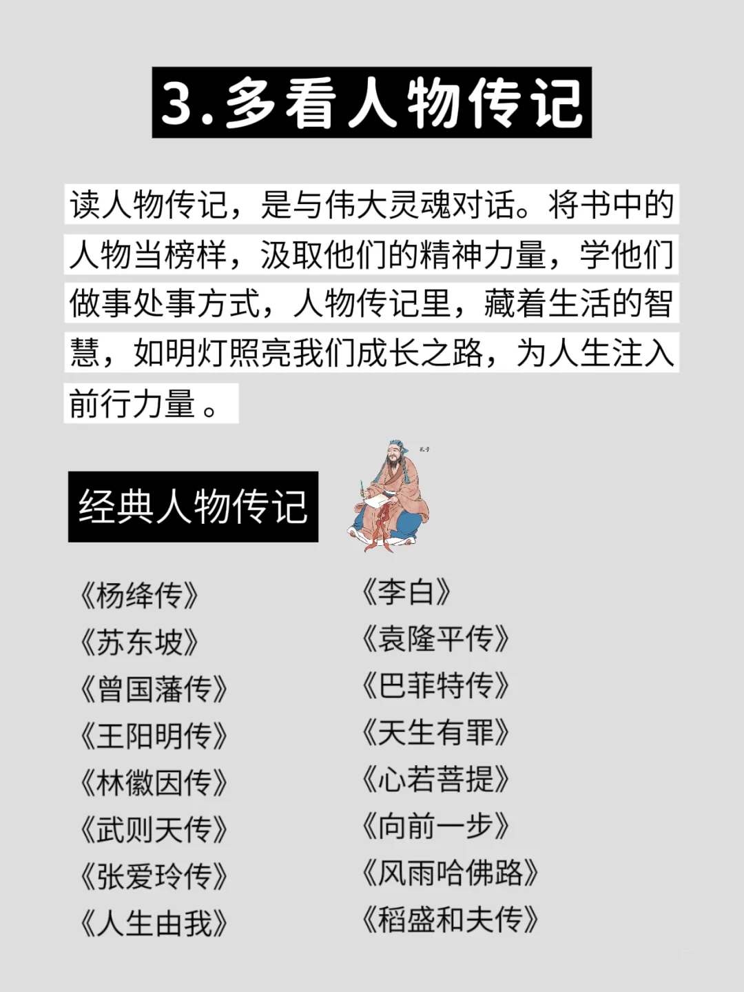 🔥看书与不看书差距到底有多大 ‼️
