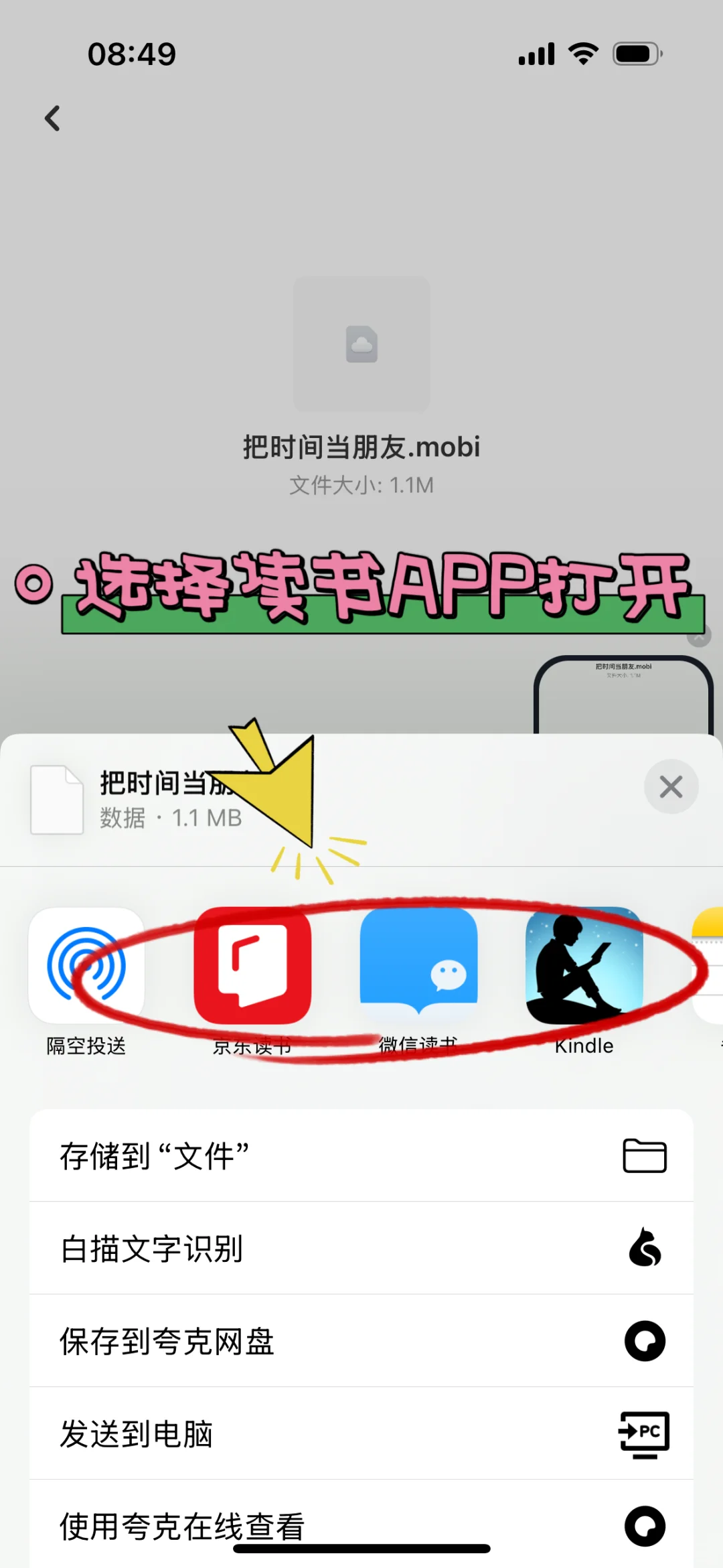 没事多读书，电子书阅读📖
