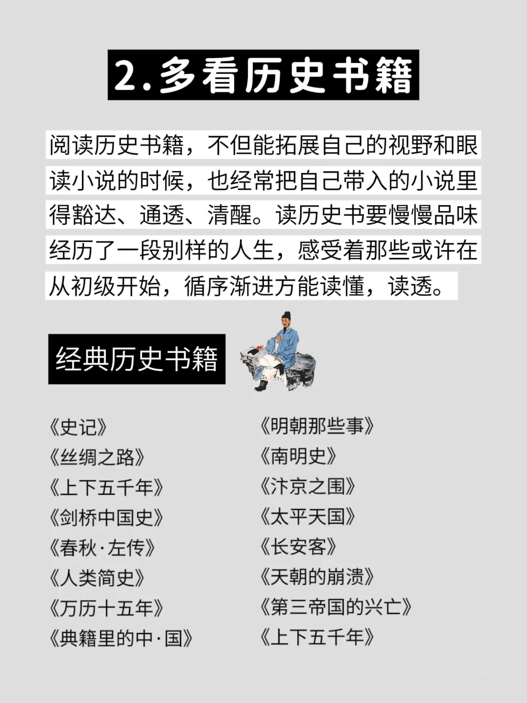 🔥看书与不看书差距到底有多大 ‼️