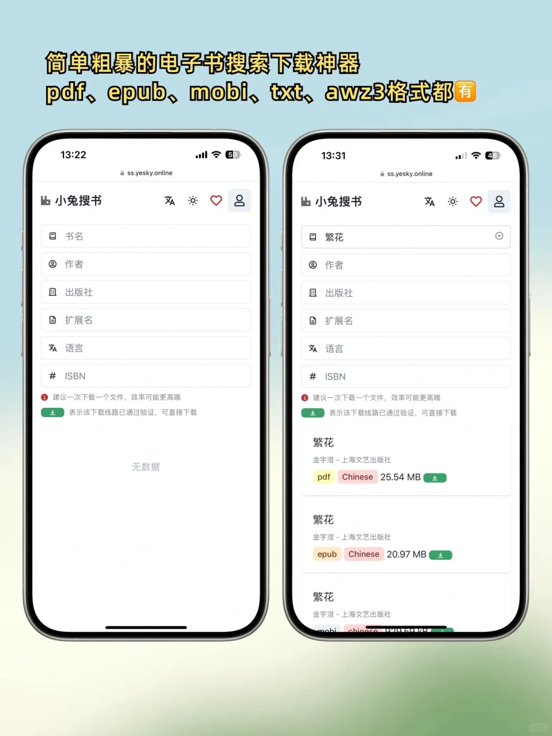 有备无患 | 小兔搜书电子书下载网站！