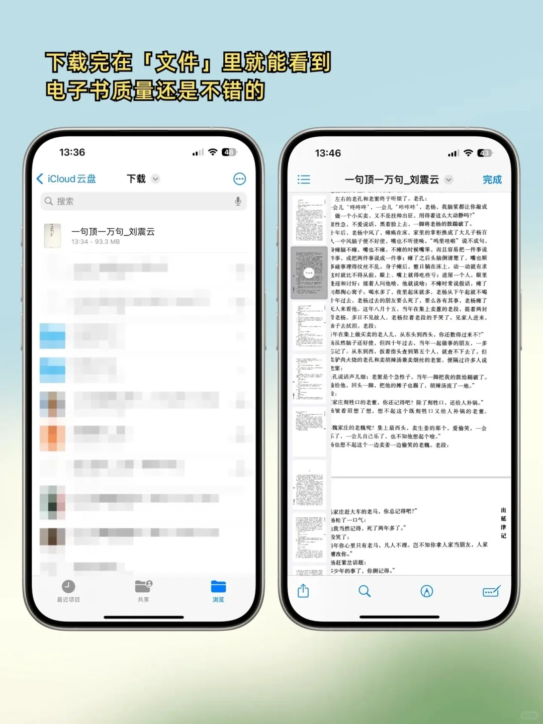 有备无患 | 小兔搜书电子书下载网站！