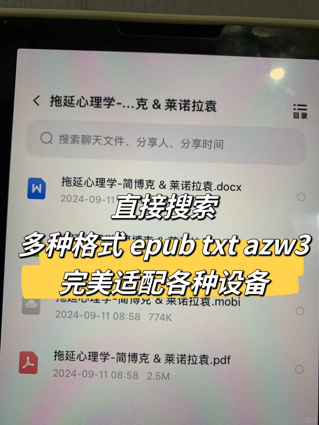 2025花的超值的一笔钱，读书自由啦