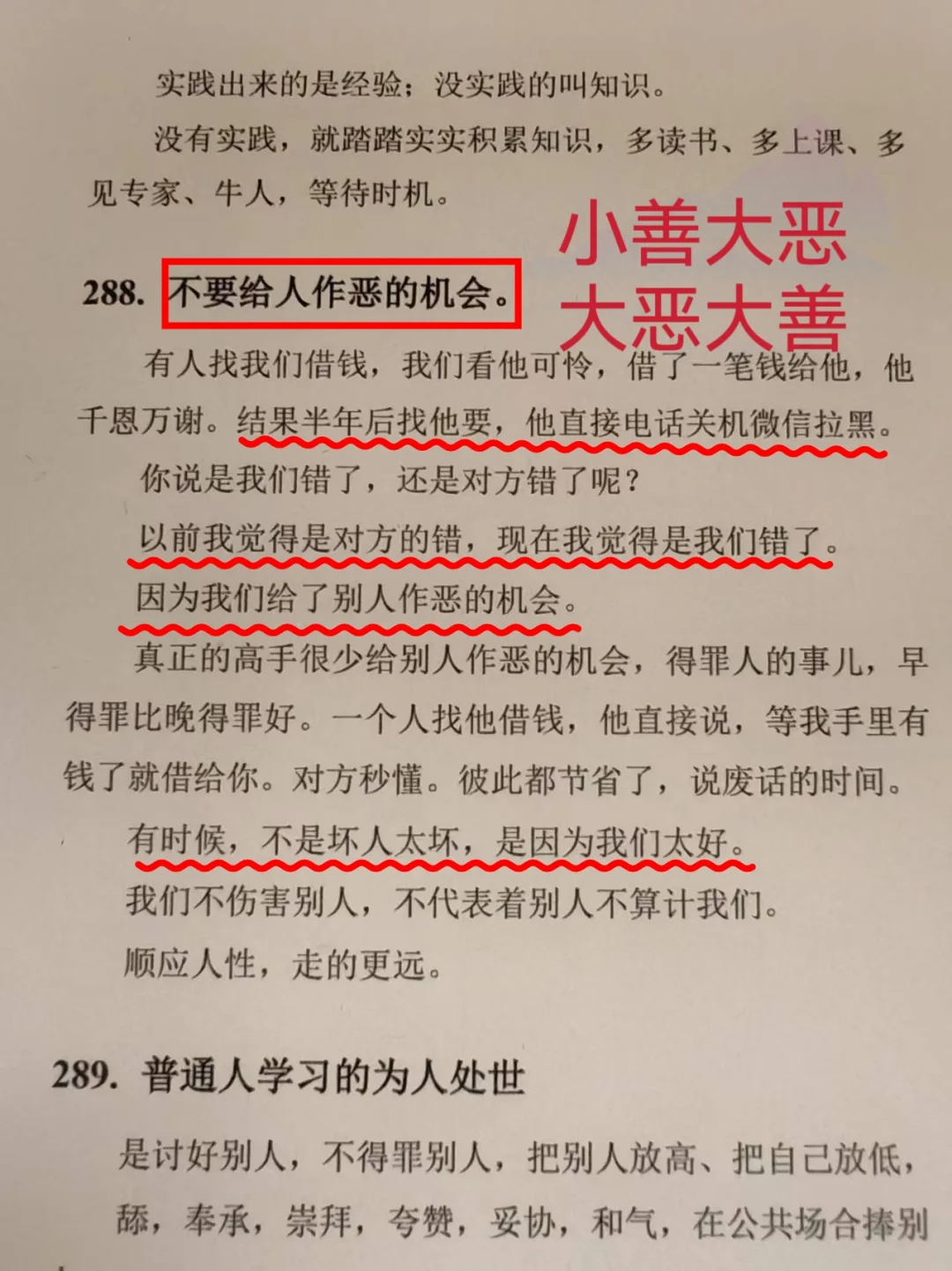 迷茫是就多静心提升自己！！