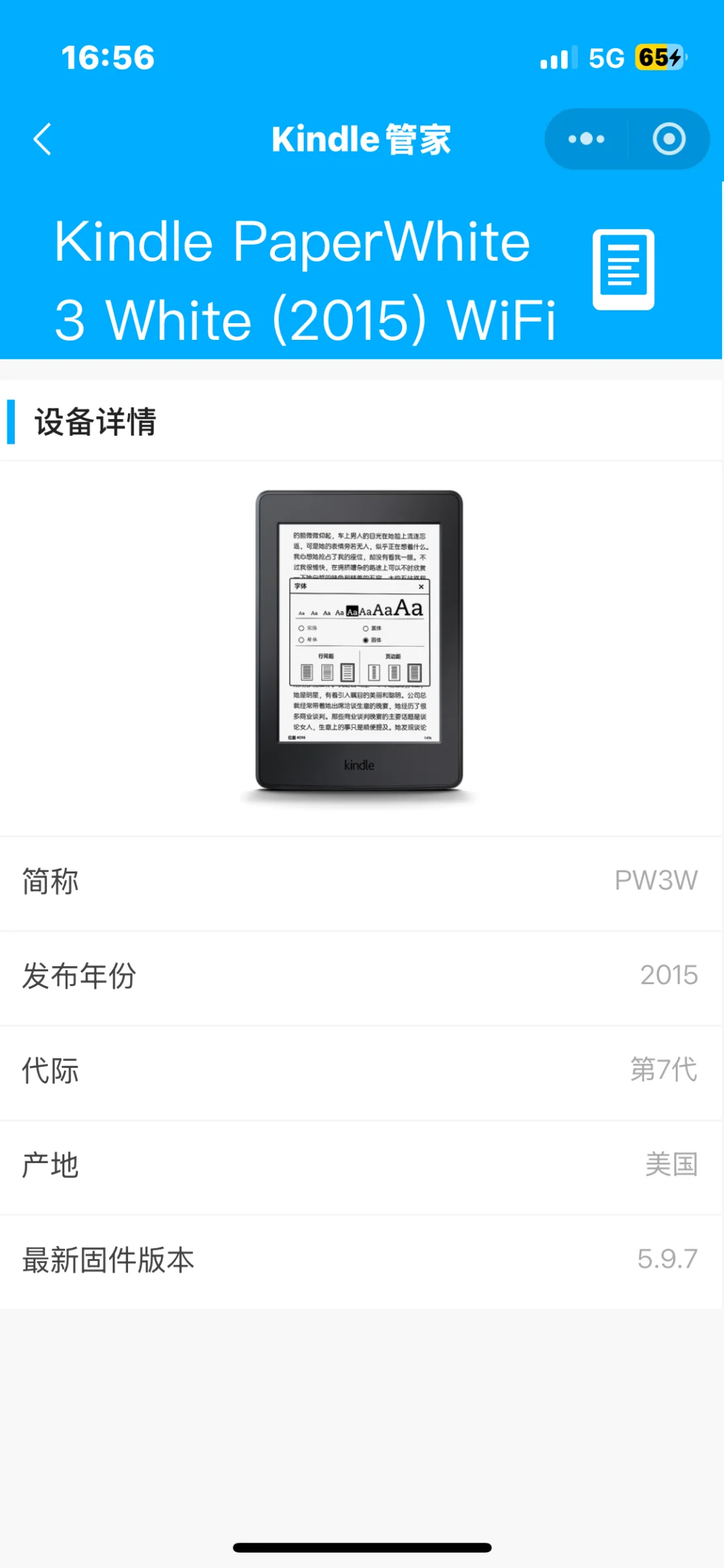kindle kpw3 二手是不是踩雷了