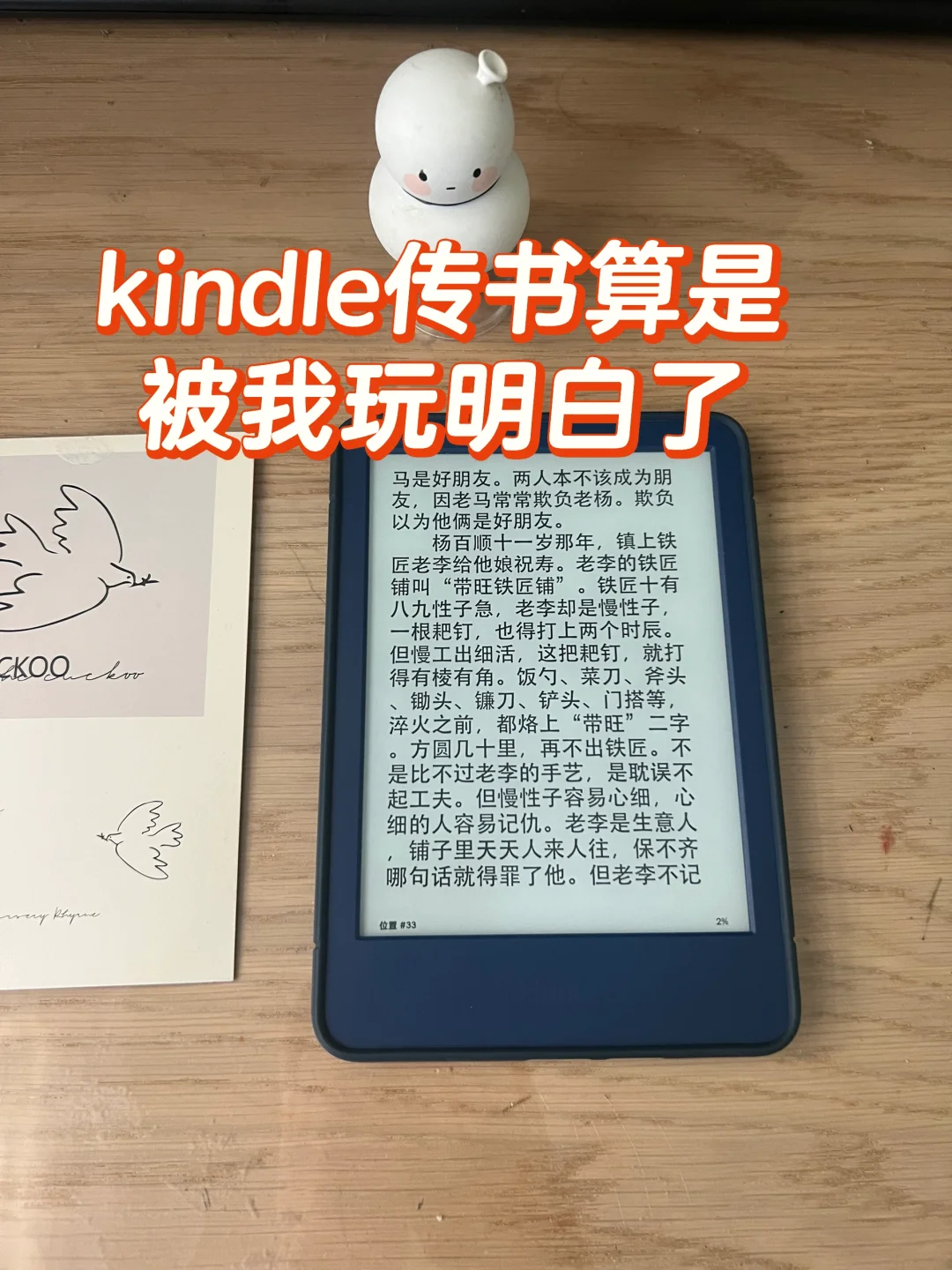 kindle复活❗️是因为你还差一个书库