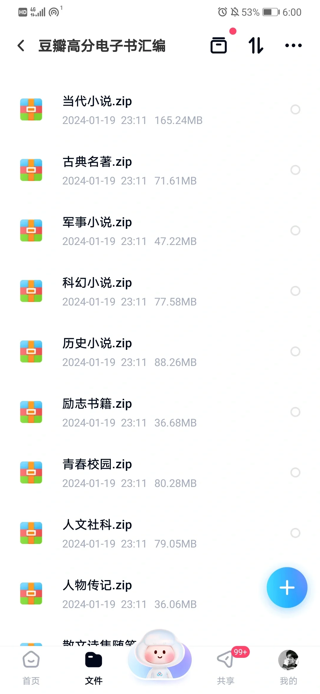 豆瓣高分电子书资源