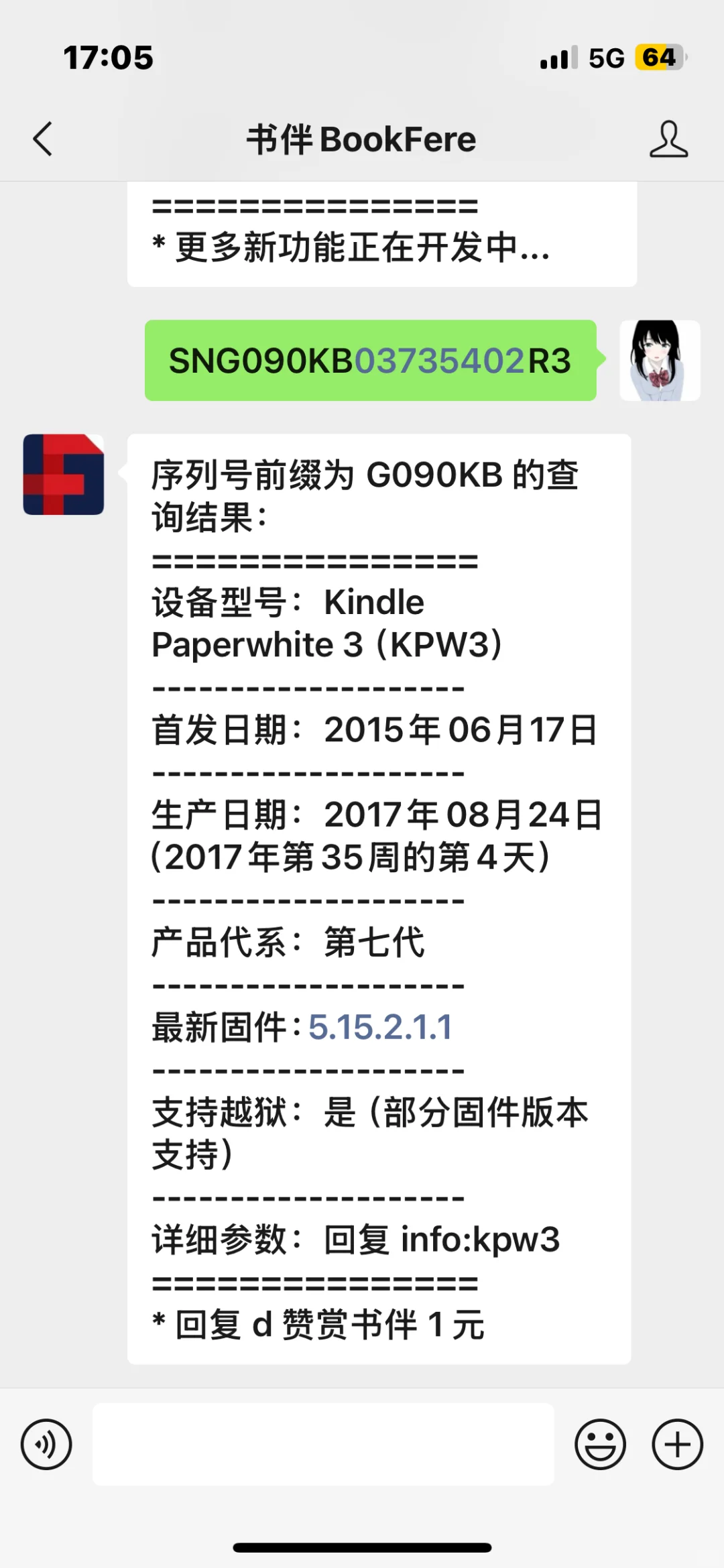 kindle kpw3 二手是不是踩雷了