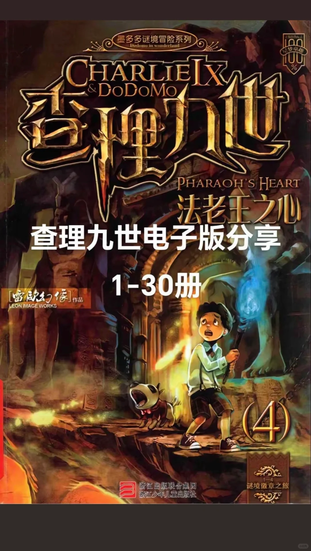 查理九世需要的➕ X13470000
