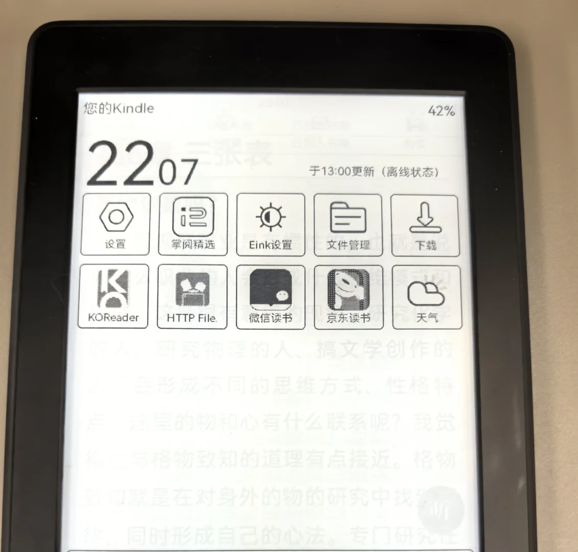 kindle实在太慢了，文石接力